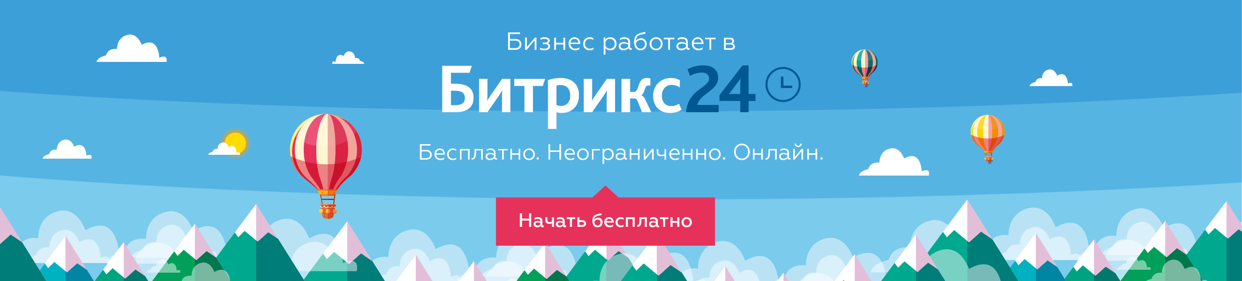Битрикс24